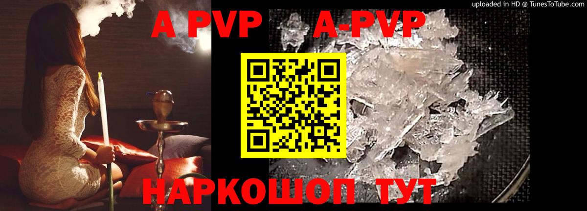 Йошкар-Ола  A-PVP мука  APVP Соль  Альфа ПВП мука  A-PVP  Вход с VPN 