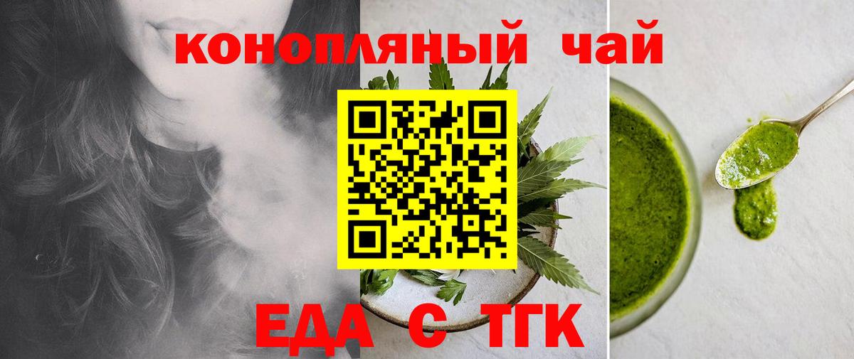 Cannafood марихуана  Вход с VPN  Йошкар-Ола 