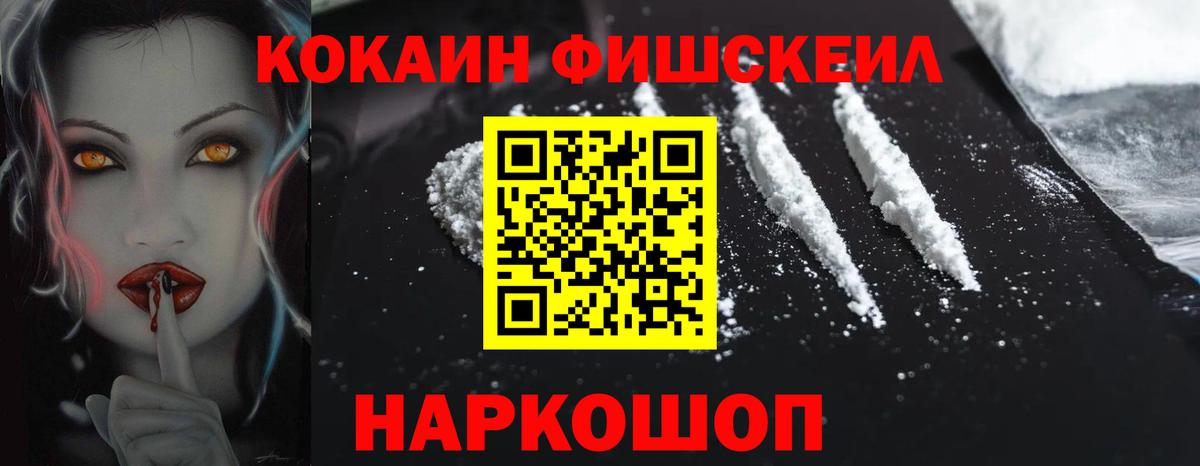 Cocaine Боливия Йошкар-Ола