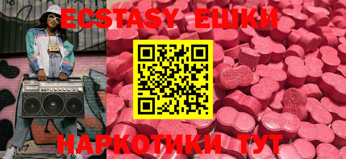 Йошкар-Ола  Ecstasy  блэк спрут зеркало  Ecstasy 300 mg  Ecstasy таблы  Вход с VPN 