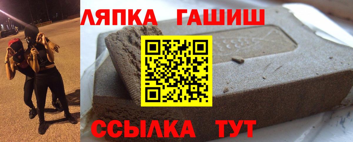 Йошкар-Ола  Гашиш индика сатива  ГАШ  ГАШ VHQ  Вход с VPN 