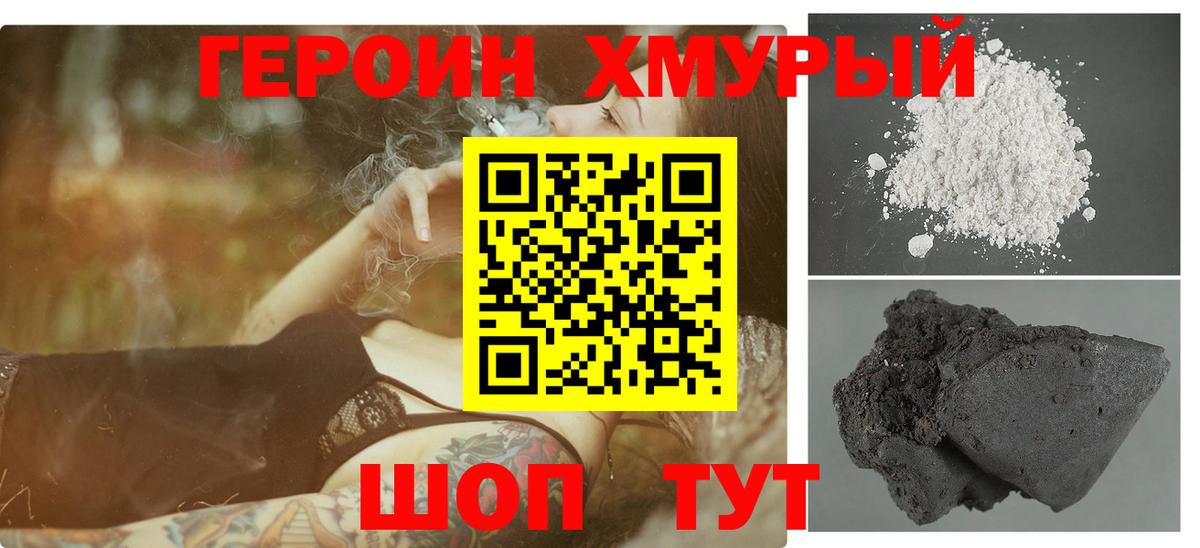 ГЕРОИН гречка  Вход с VPN  Йошкар-Ола 