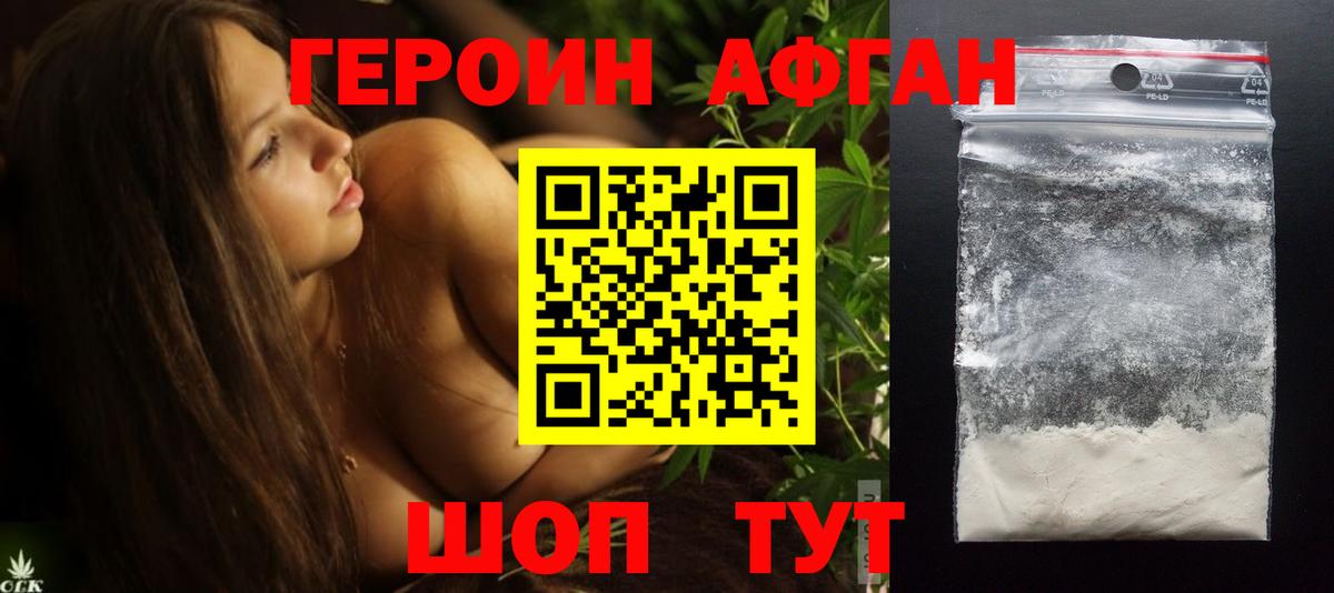 ГЕРОИН белый Йошкар-Ола