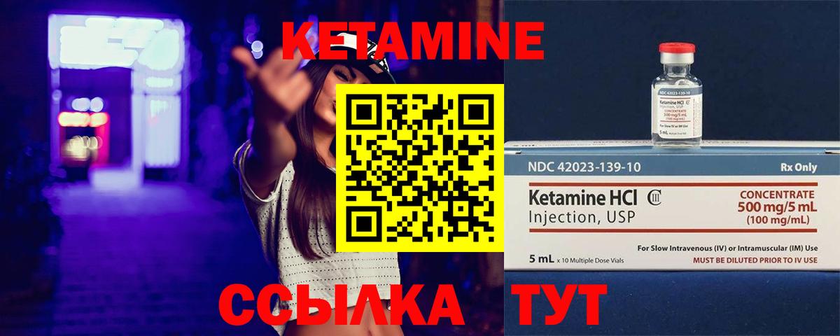 КЕТАМИН VHQ  Кетамин ketamine  Вход с VPN  Йошкар-Ола 