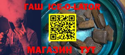 гашишное масло Мариинск