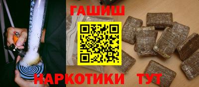 гашишное масло Мариинск