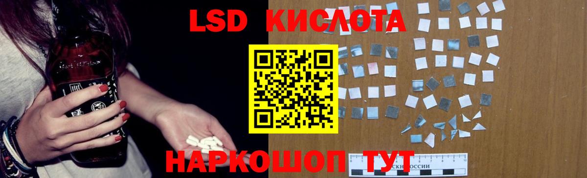 Лсд 25 экстази кислота Йошкар-Ола