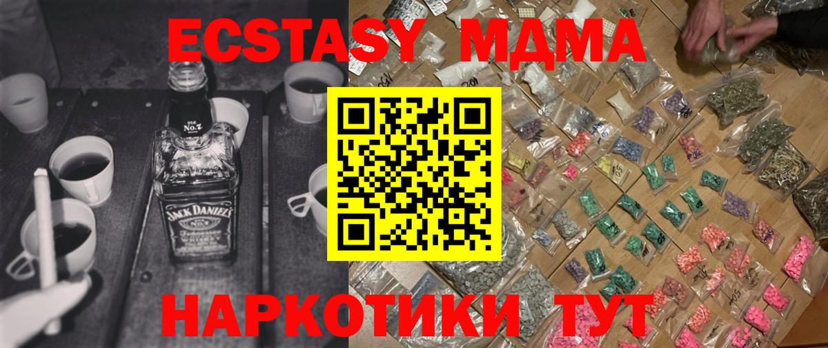 MDMA Molly  Вход с VPN  Йошкар-Ола  MDMA  МДМА кристаллы 