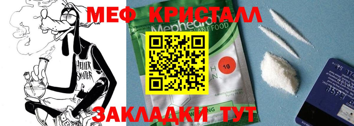 Меф мука Йошкар-Ола