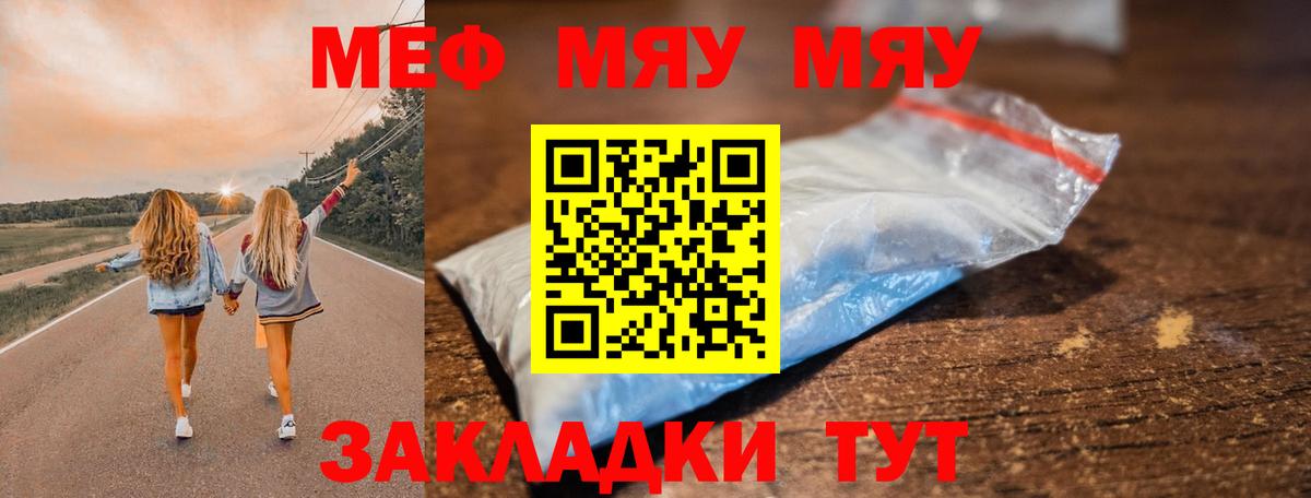 Йошкар-Ола  Меф  Вход с VPN  купить  сайты  МЕФ кристаллы 