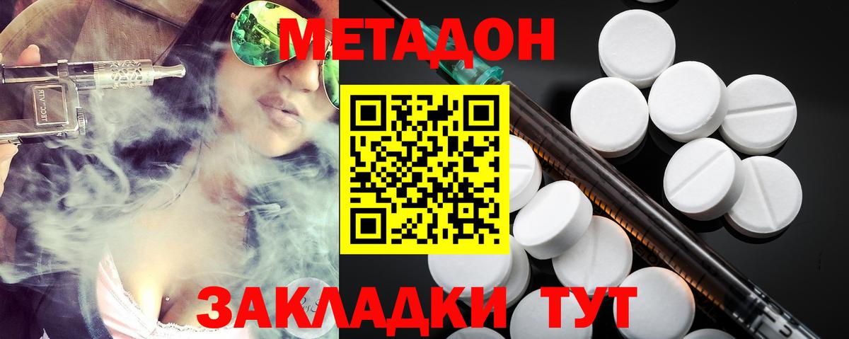 Йошкар-Ола  Метадон methadone  Вход с VPN 