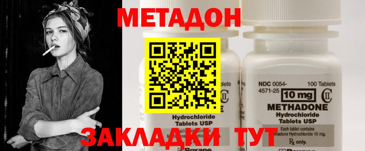 МЕТАДОН белоснежный Йошкар-Ола