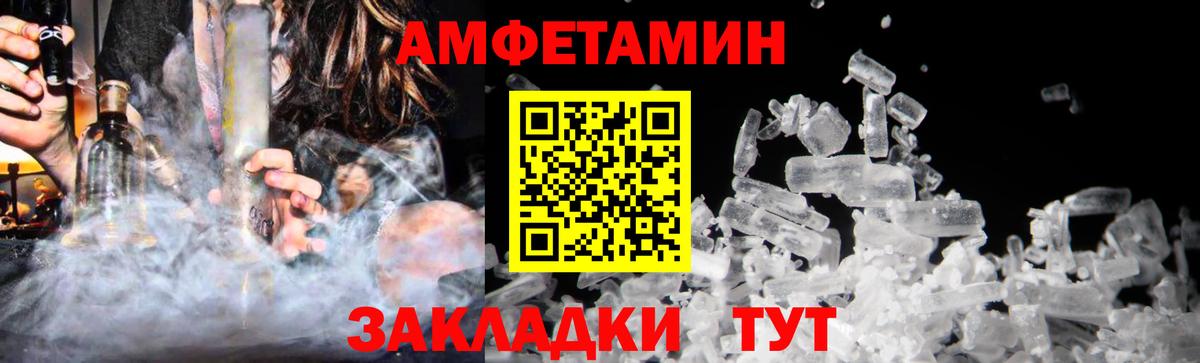 МЕТАМФЕТАМИН Декстрометамфетамин 99.9% Йошкар-Ола