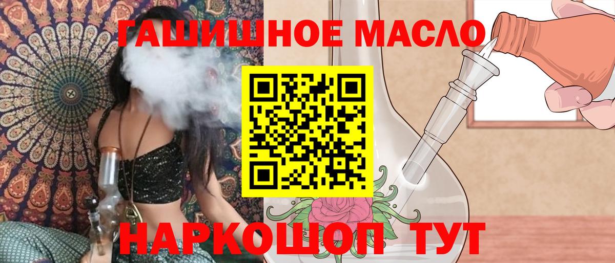 ТГК гашишное масло Йошкар-Ола