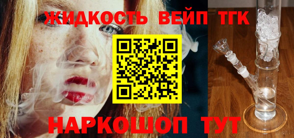 Дистиллят ТГК жижа  Вход с VPN  Йошкар-Ола 